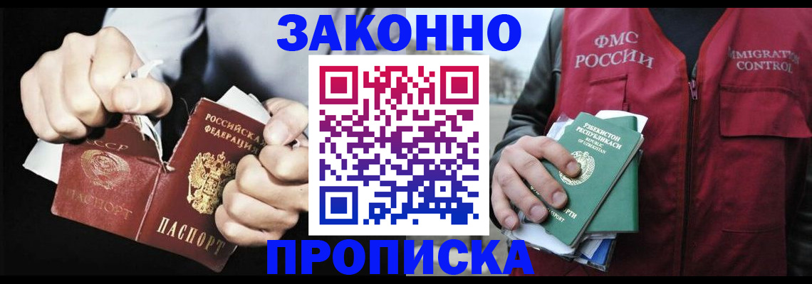 временная регистрация гарантия в Ульяновске