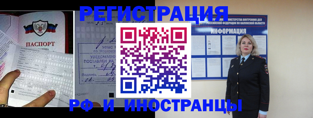 временная регистрация в Ульяновске