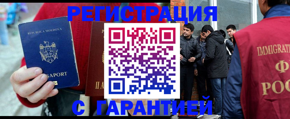 временная прописка в Ульяновске