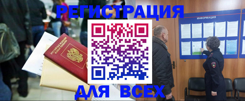 прописка ребенка в Ульяновске