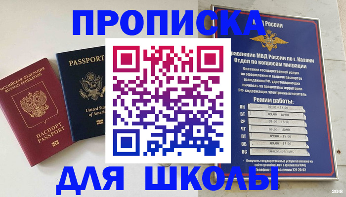 временная регистрация для всех в Ульяновске